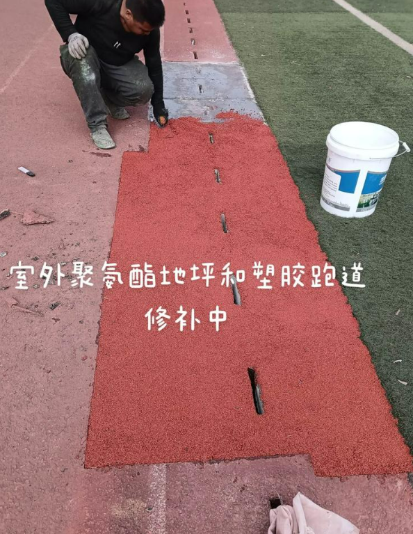 东源球场地面翻新维修，核心是先诊断破损